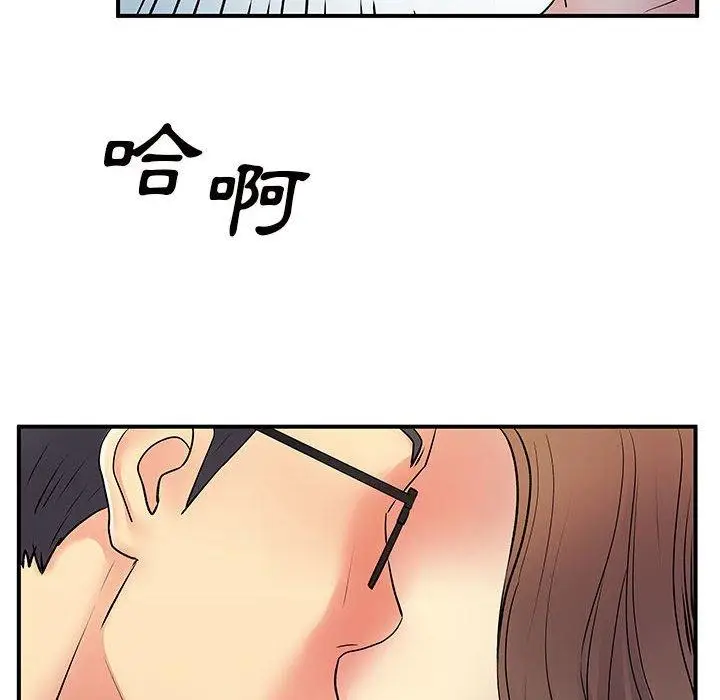 漫画《离婚过的她》第36话第30张图