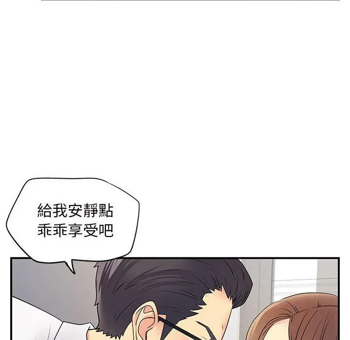 漫画《离婚过的她》第36话第43张图