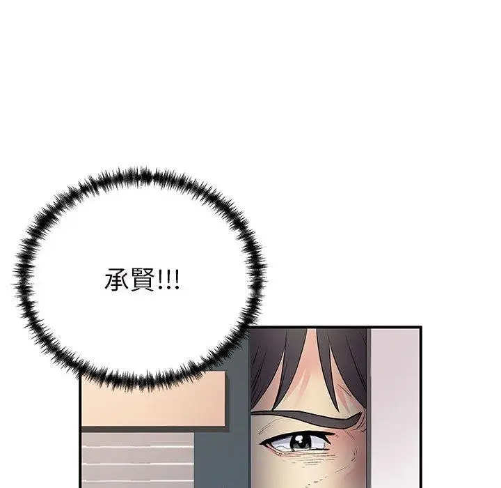 漫画《离婚过的她》第36话第47张图