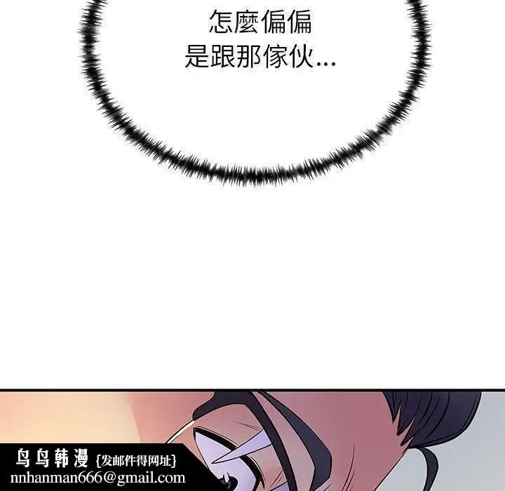 漫画《离婚过的她》第36话第66张图