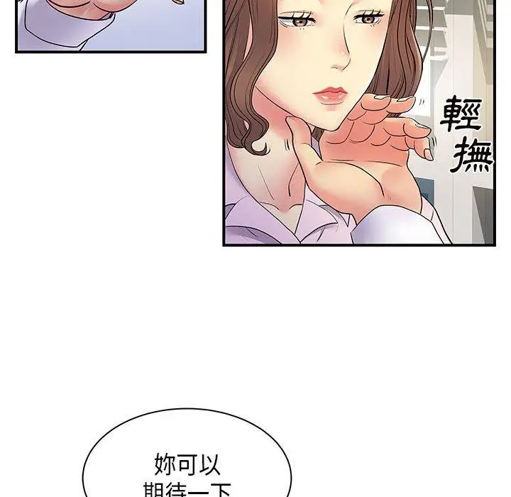 漫画《离婚过的她》第36话第7张图