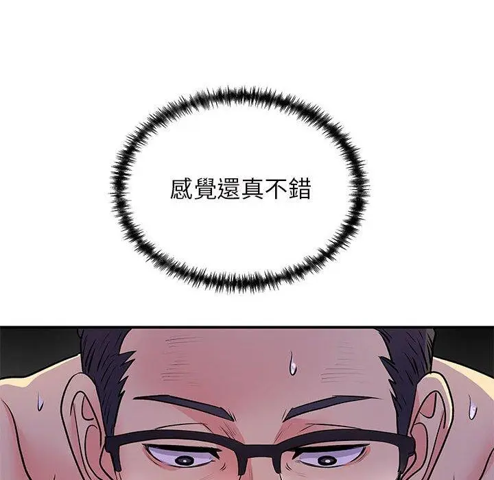 漫画《离婚过的她》第36话第70张图