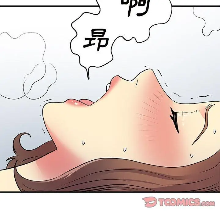 漫画《离婚过的她》第36话第75张图