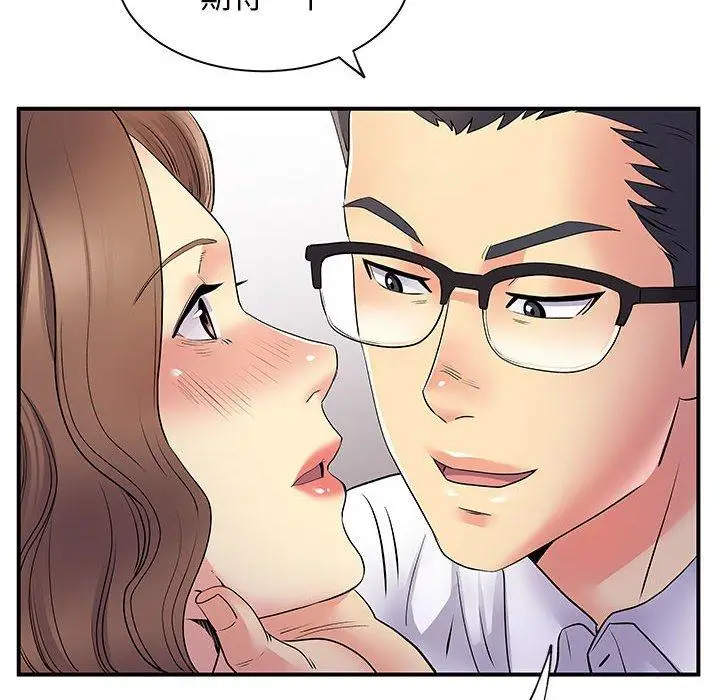漫画《离婚过的她》第36话第8张图
