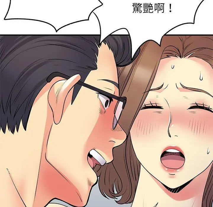漫画《离婚过的她》第36话第80张图