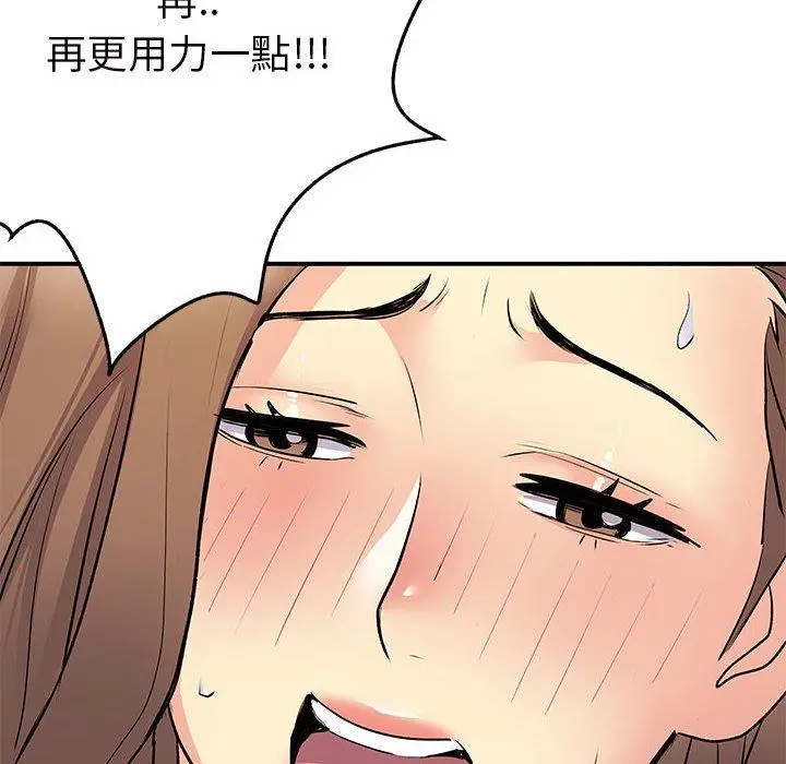 漫画《离婚过的她》第36话第82张图