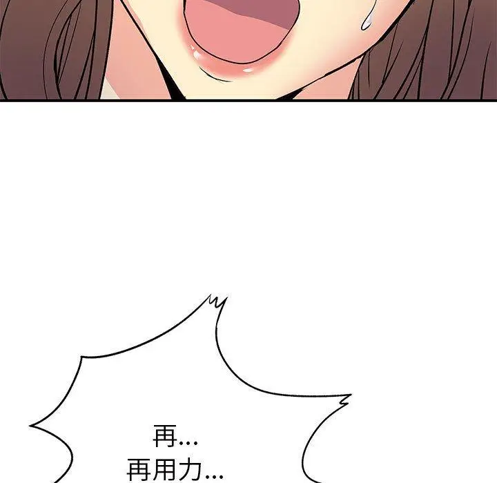 漫画《离婚过的她》第36话第83张图