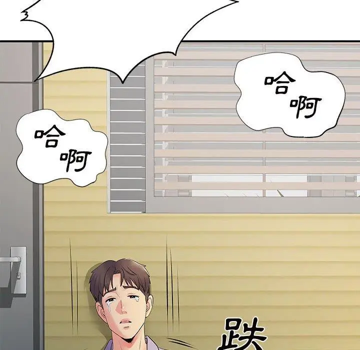 漫画《离婚过的她》第36话第84张图