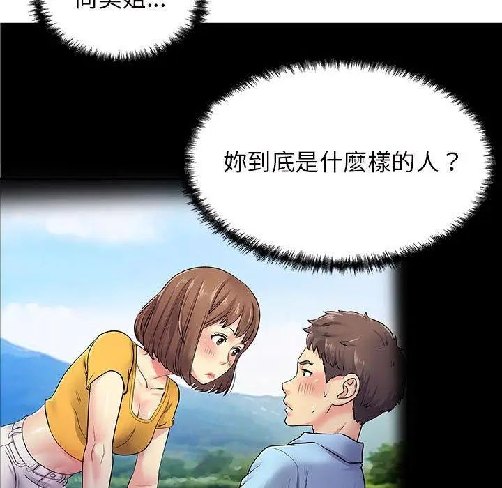 漫画《离婚过的她》第36话第86张图