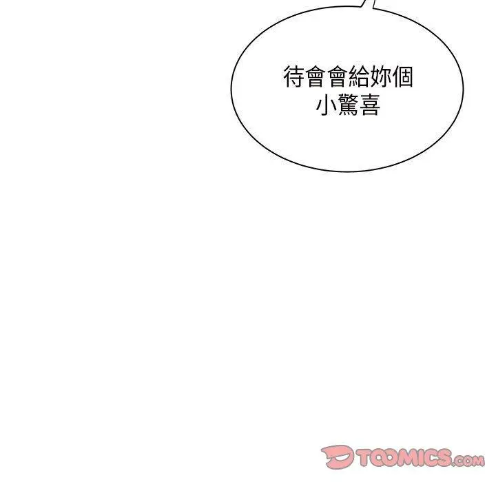 漫画《离婚过的她》第36话第9张图