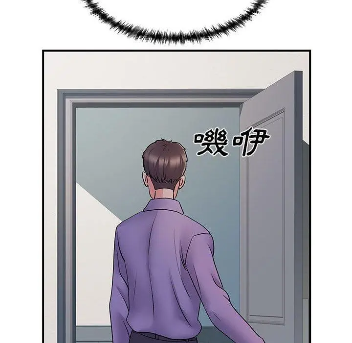 漫画《离婚过的她》第36话第98张图