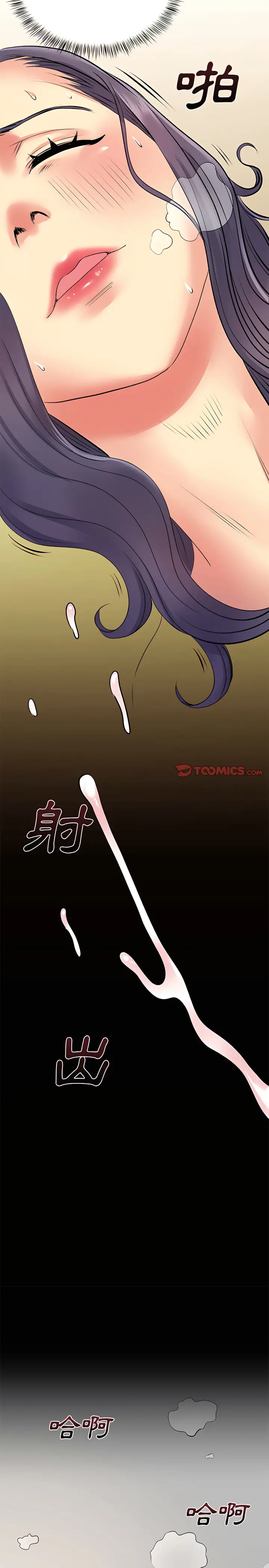 漫画《离婚过的她》第11章第16张图
