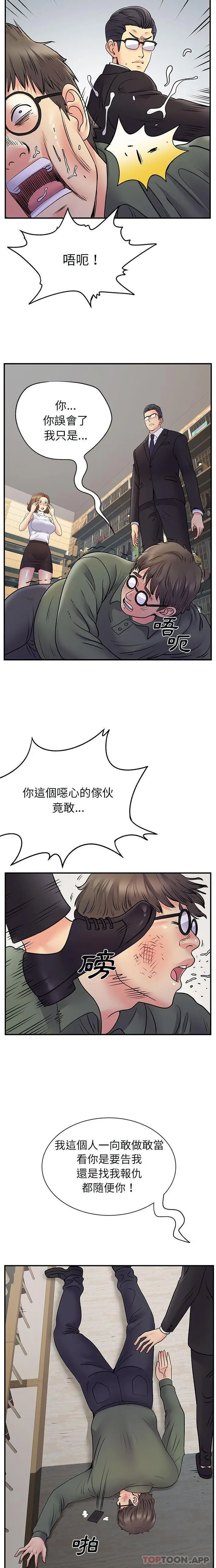 漫画《离婚过的她》第34话第13张图