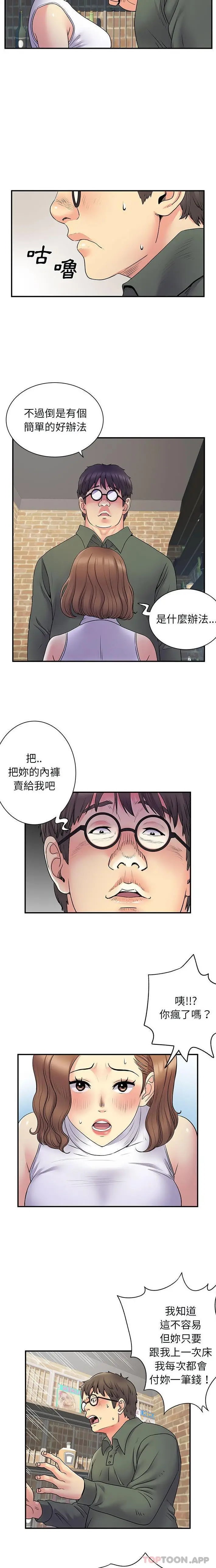 漫画《离婚过的她》第34话第7张图