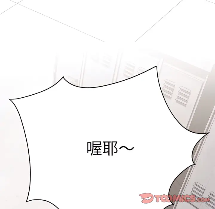 漫画《离婚过的她》第5章第22张图