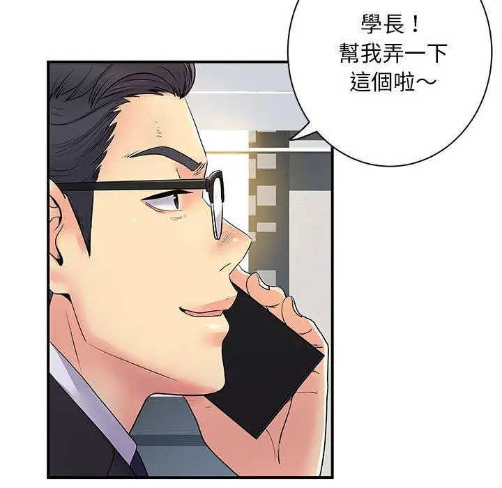 漫画《离婚过的她》第35话第10张图