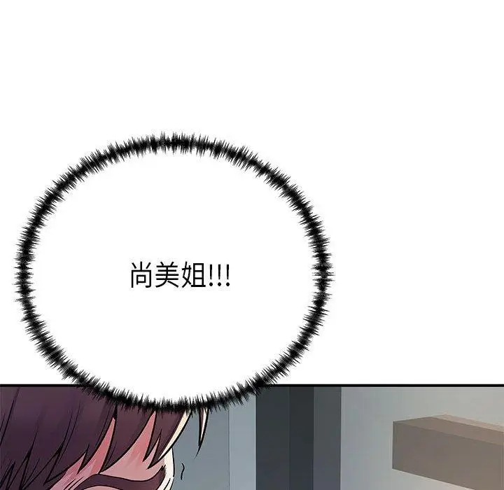 漫画《离婚过的她》第35话第106张图