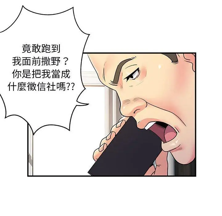 漫画《离婚过的她》第35话第13张图