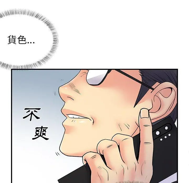 漫画《离婚过的她》第35话第16张图