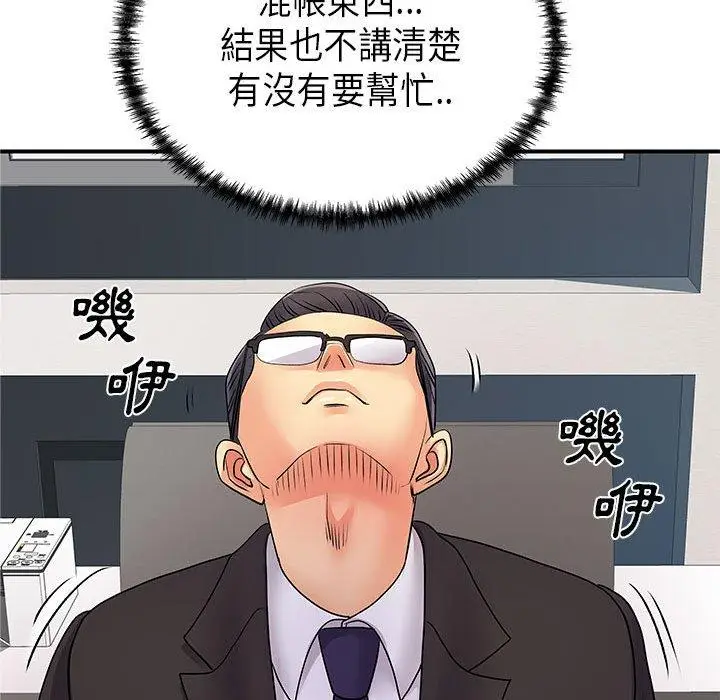 漫画《离婚过的她》第35话第23张图