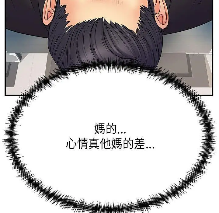 漫画《离婚过的她》第35话第27张图