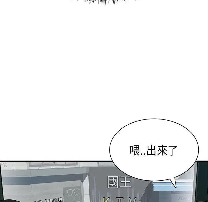 漫画《离婚过的她》第35话第28张图