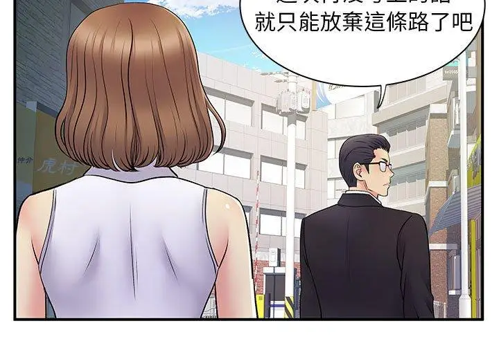 漫画《离婚过的她》第35话第3张图