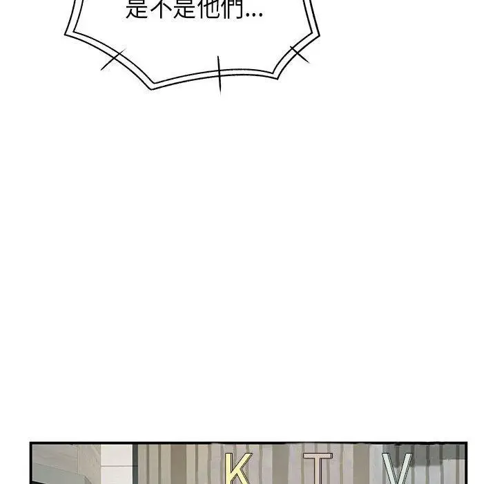 漫画《离婚过的她》第35话第30张图