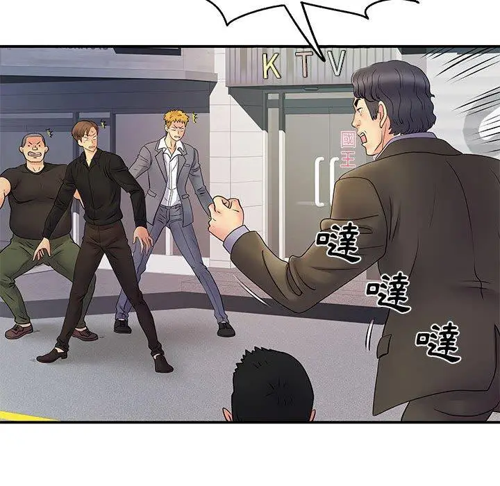 漫画《离婚过的她》第35话第33张图
