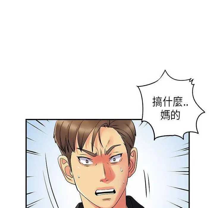 漫画《离婚过的她》第35话第34张图