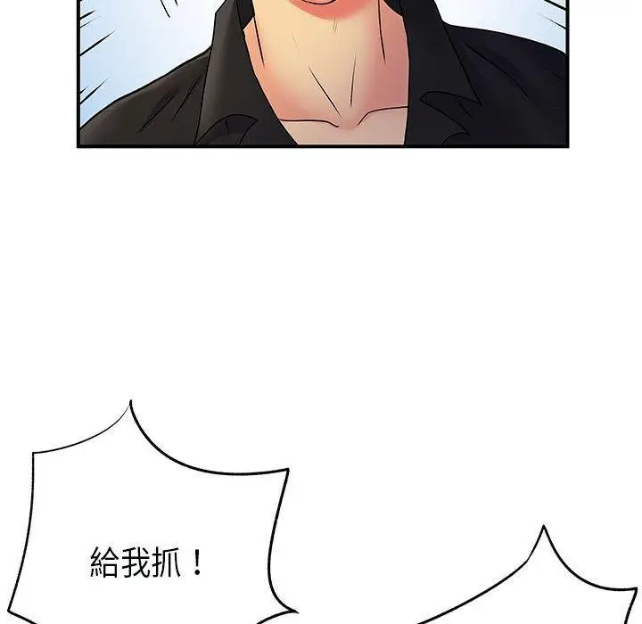 漫画《离婚过的她》第35话第35张图