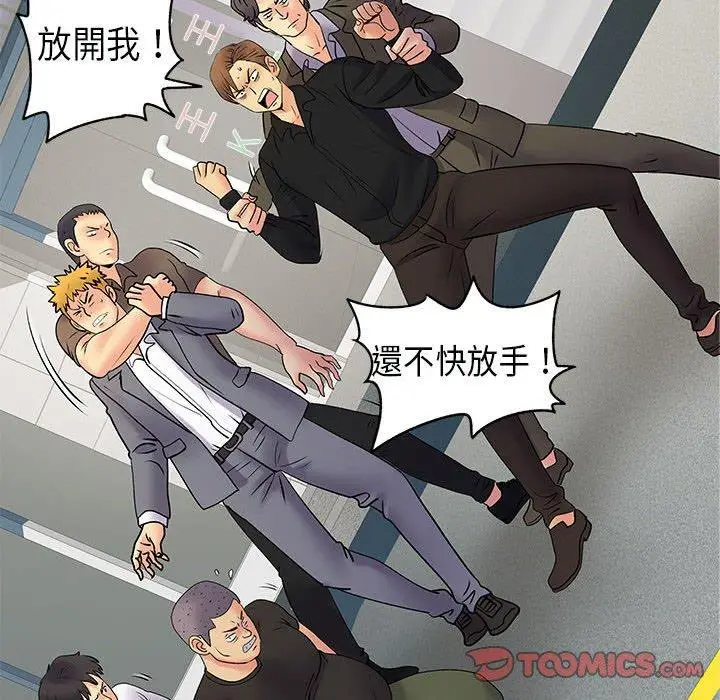 漫画《离婚过的她》第35话第38张图