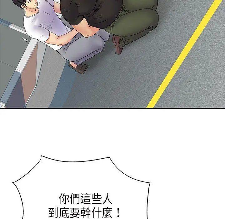 漫画《离婚过的她》第35话第39张图