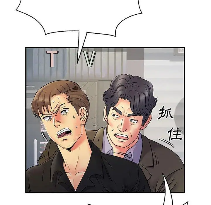 漫画《离婚过的她》第35话第40张图
