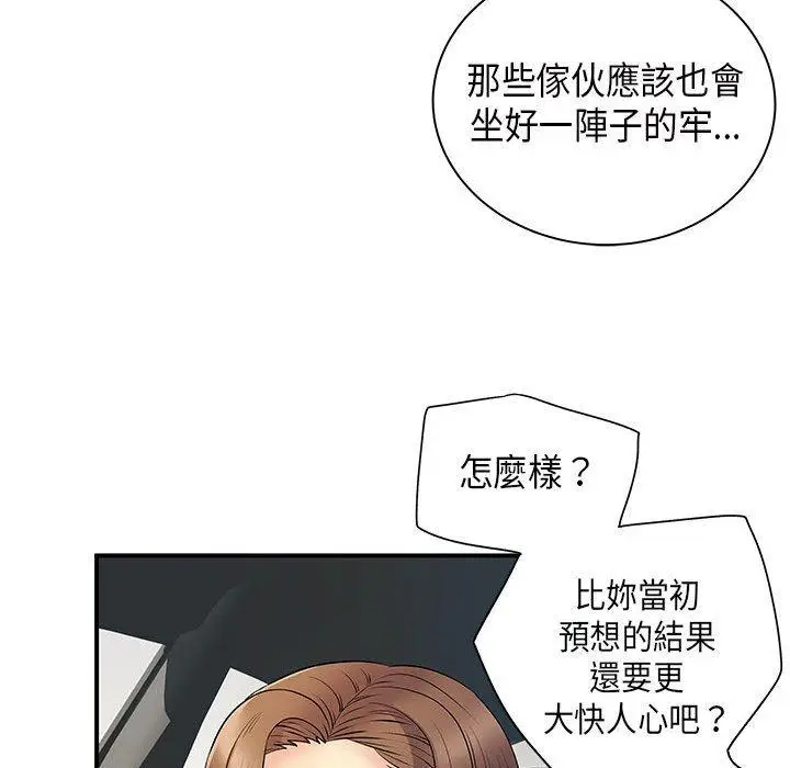 漫画《离婚过的她》第35话第45张图