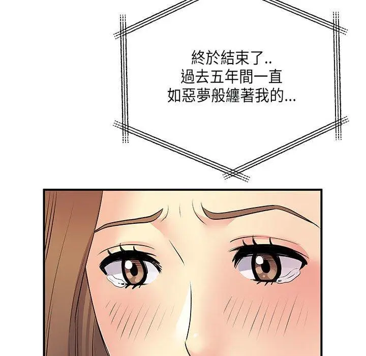 漫画《离婚过的她》第35话第47张图