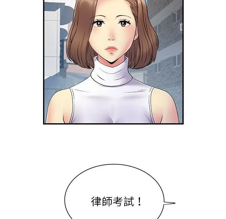 漫画《离婚过的她》第35话第5张图