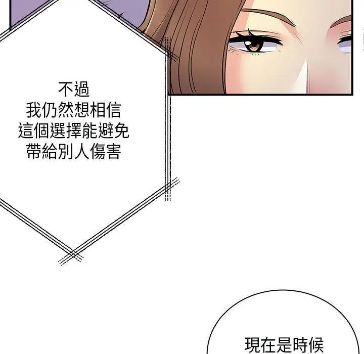 漫画《离婚过的她》第35话第51张图