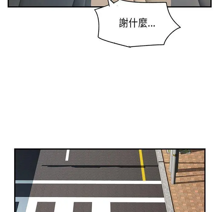 漫画《离婚过的她》第35话第54张图