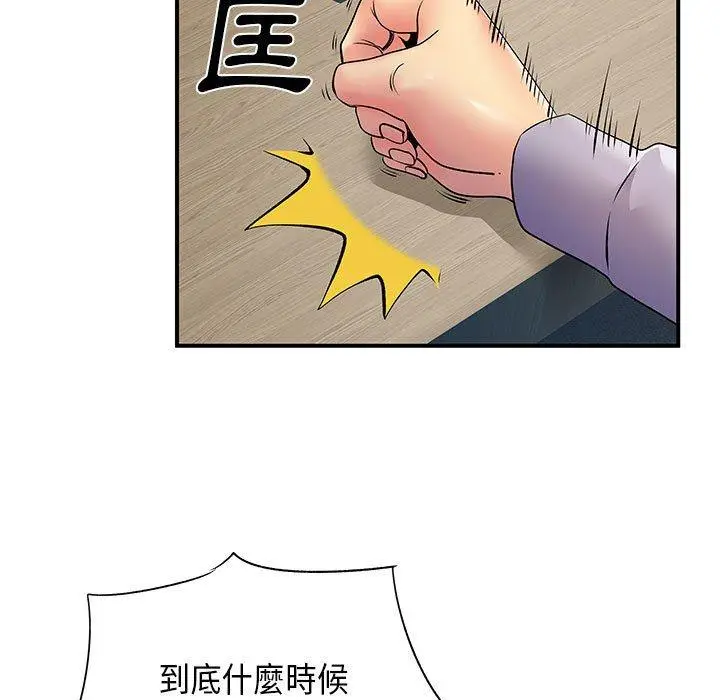 漫画《离婚过的她》第35话第58张图