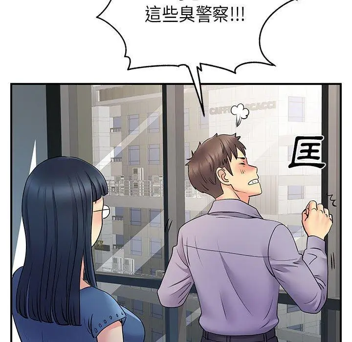 漫画《离婚过的她》第35话第61张图