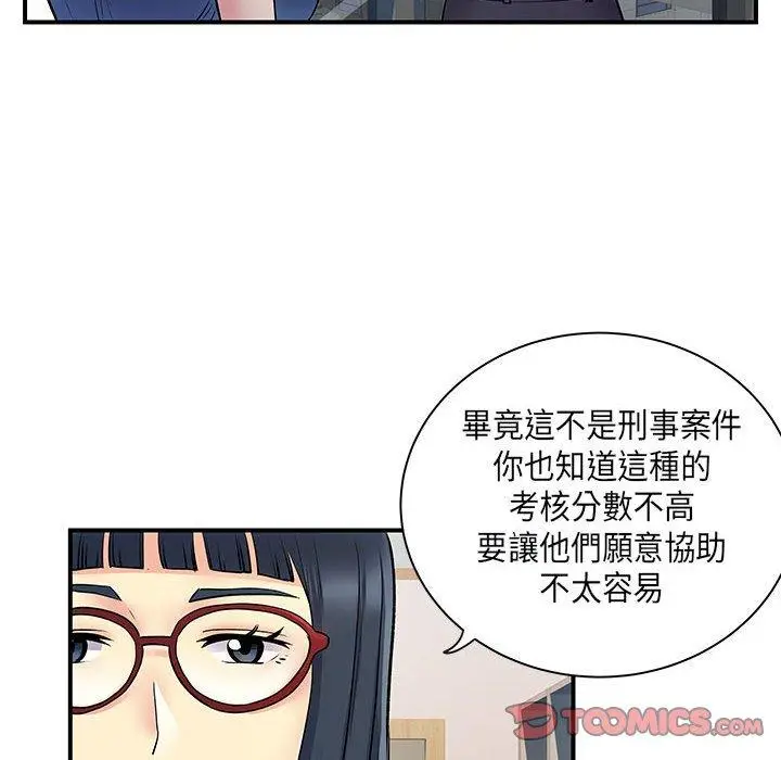 漫画《离婚过的她》第35话第62张图