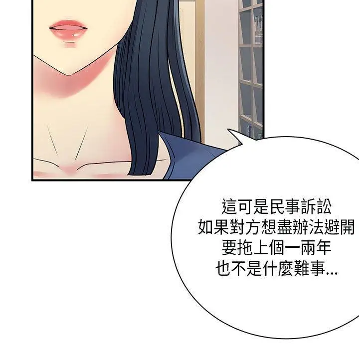 漫画《离婚过的她》第35话第63张图
