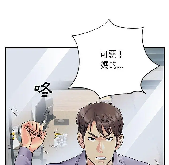 漫画《离婚过的她》第35话第64张图