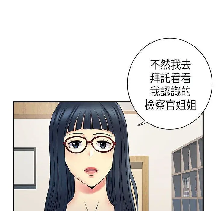 漫画《离婚过的她》第35话第66张图