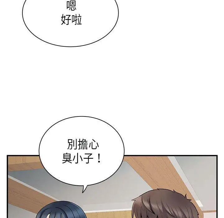 漫画《离婚过的她》第35话第69张图