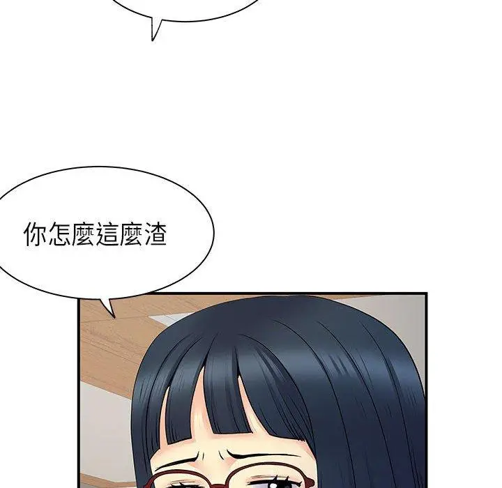 漫画《离婚过的她》第35话第71张图