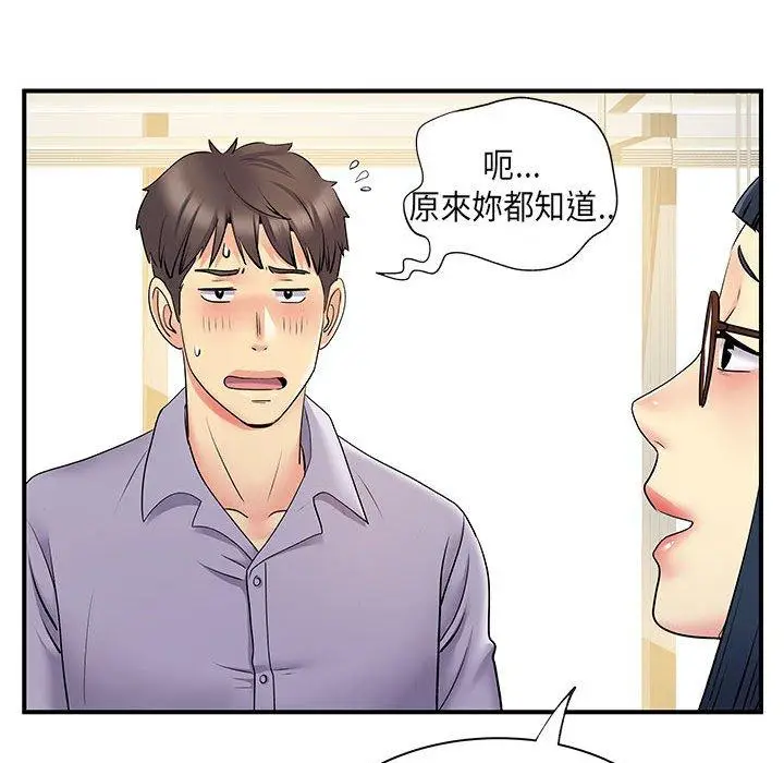 漫画《离婚过的她》第35话第73张图