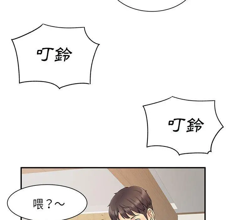 漫画《离婚过的她》第35话第76张图