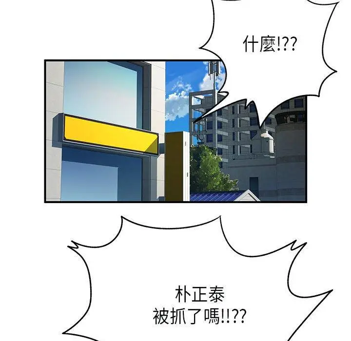 漫画《离婚过的她》第35话第78张图